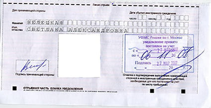 временная регистрация в Сургуте