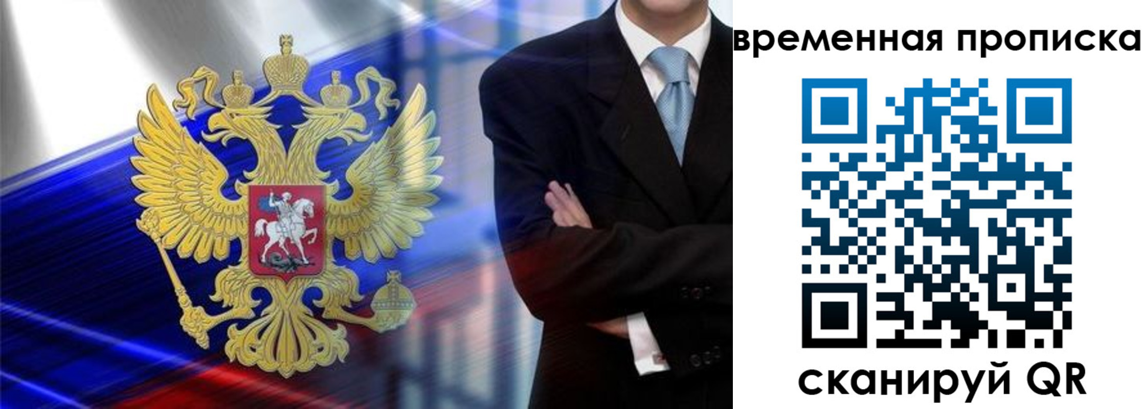 временная регистрация собственник в Сургуте