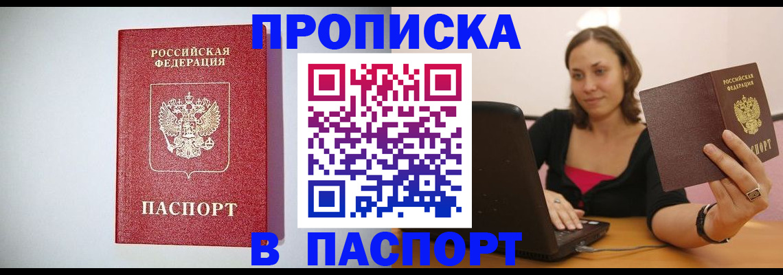временная регистрация адрес в Сургуте