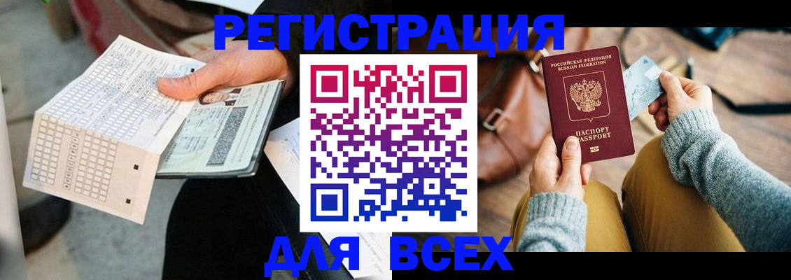 прописка поиск в Сургуте