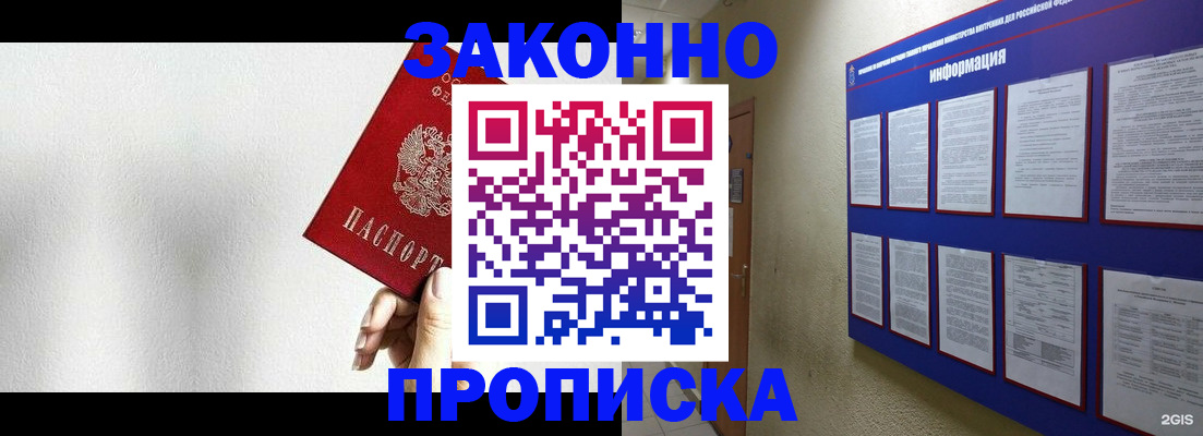 найти адрес прописки в Сургуте