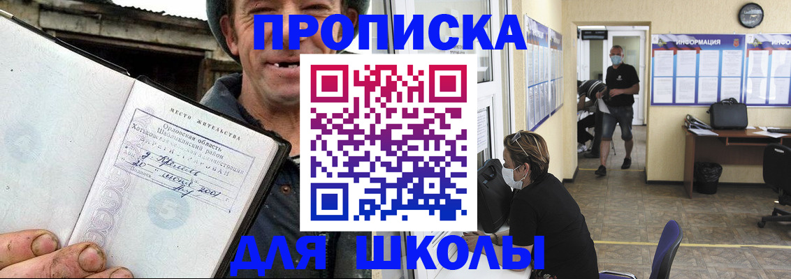 прописка в Сургуте