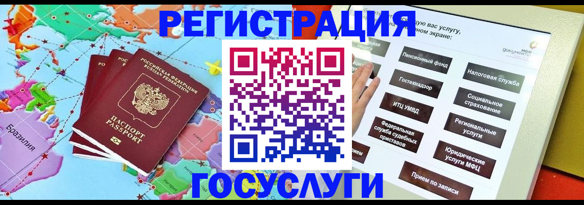 регистрация для школы в Сургуте