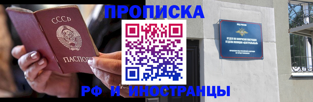 временная регистрация поиск в Сургуте