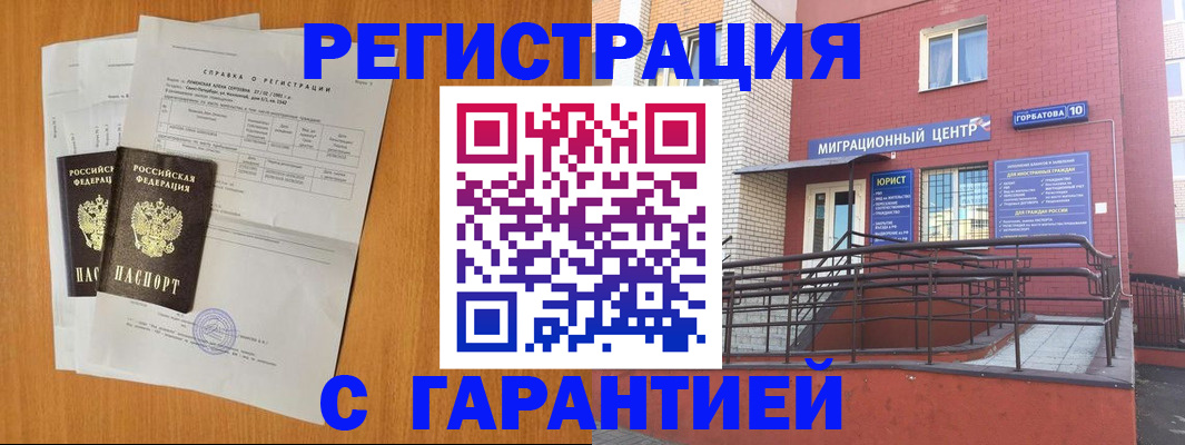 прописка для школы в Сургуте