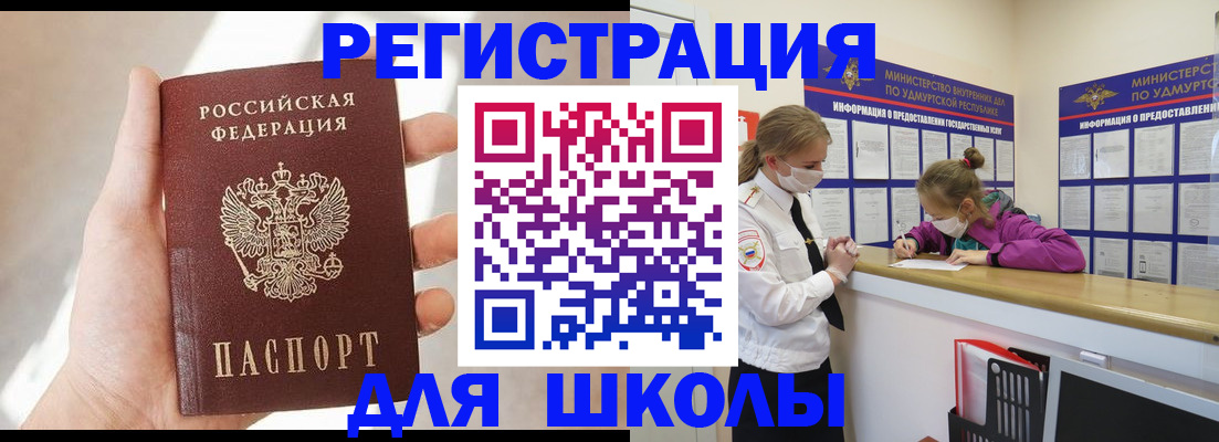временная регистрация госуслуги в Сургуте